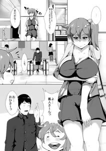 Page 2 of Isshuukan Kinyoku Shiatta Enkyori Couple ga Yarimakuru - preview thumbnail