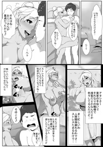 Page 13 of Shigoto no Stress de Seiyoku Max no Iroguro Doutei Gui no Onee-san ga Doutei to Hitoban Gucchogucho ni - preview thumbnail