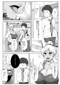 Page 2 of Shigoto no Stress de Seiyoku Max no Iroguro Doutei Gui no Onee-san ga Doutei to Hitoban Gucchogucho ni - preview thumbnail