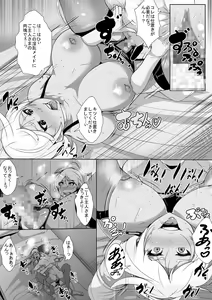Page 22 of Shigoto no Stress de Seiyoku Max no Iroguro Doutei Gui no Onee-san ga Doutei to Hitoban Gucchogucho ni - preview thumbnail