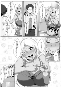 Page 25 of Shigoto no Stress de Seiyoku Max no Iroguro Doutei Gui no Onee-san ga Doutei to Hitoban Gucchogucho ni - preview thumbnail