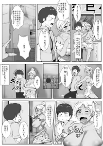Page 4 of Shigoto no Stress de Seiyoku Max no Iroguro Doutei Gui no Onee-san ga Doutei to Hitoban Gucchogucho ni - preview thumbnail