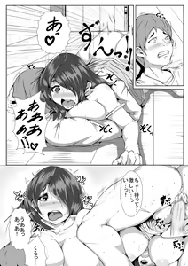 Page 13 of Aniki no Yome o Haramaseru - preview thumbnail