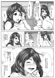 Page 17 of Aniki no Yome o Haramaseru - preview thumbnail