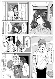 Page 20 of Aniki no Yome o Haramaseru - preview thumbnail
