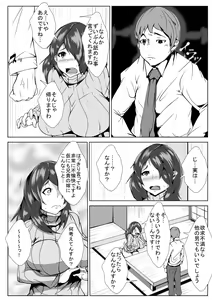 Page 5 of Aniki no Yome o Haramaseru - preview thumbnail