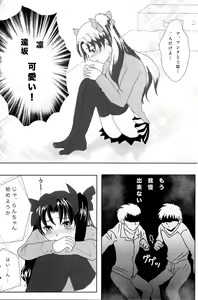 Page 15 of Spicy Lovers - preview thumbnail