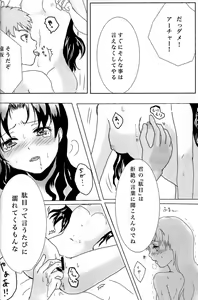 Page 31 of Spicy Lovers - preview thumbnail