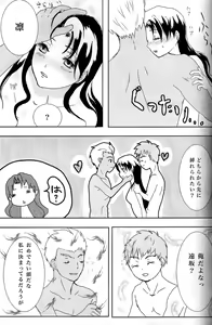 Page 32 of Spicy Lovers - preview thumbnail