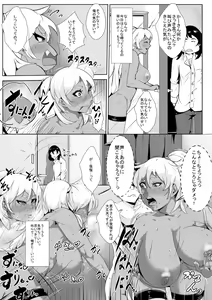 Page 9 of Tomodachi no YanMama to Icha Love Sex Suru - preview thumbnail