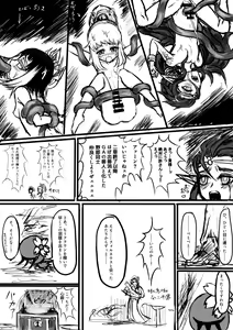 Page 19 of GA Doki Doki Panic! - preview thumbnail