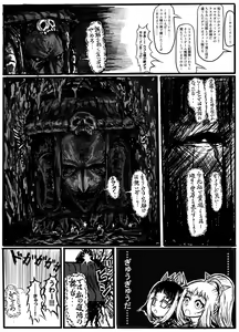 Page 21 of GA Doki Doki Panic! - preview thumbnail