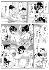 Page 14 of Haha ni Horeteshimatta Musuko to Kimochi o Butsukeacchau Ichiya - preview thumbnail