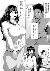 Page 2 of Haha ni Horeteshimatta Musuko to Kimochi o Butsukeacchau Ichiya - preview thumbnail