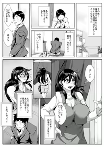 Page 26 of Haha ni Horeteshimatta Musuko to Kimochi o Butsukeacchau Ichiya - preview thumbnail