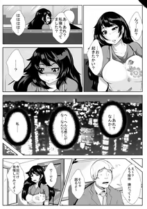 Page 13 of Minkan Idol Yoru no Eigyou - preview thumbnail