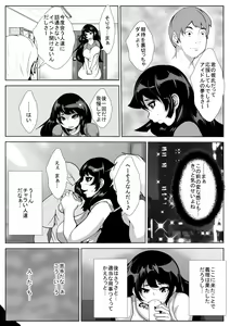 Page 14 of Minkan Idol Yoru no Eigyou - preview thumbnail