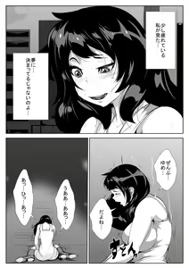 Page 25 of Minkan Idol Yoru no Eigyou - preview thumbnail