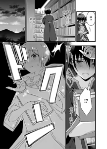 Page 12 of Nyotaika shita Boku o Kishi-sama-tachi ga Nerattemasu -Otoko ni Modoru tame ni wa Dakareru shika Arimasen!- 1 - preview thumbnail