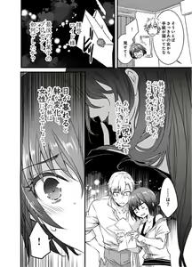 Page 17 of Nyotaika shita Boku o Kishi-sama-tachi ga Nerattemasu -Otoko ni Modoru tame ni wa Dakareru shika Arimasen!- 1 - preview thumbnail