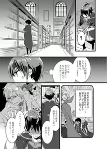 Page 28 of Nyotaika shita Boku o Kishi-sama-tachi ga Nerattemasu -Otoko ni Modoru tame ni wa Dakareru shika Arimasen!- 1 - preview thumbnail