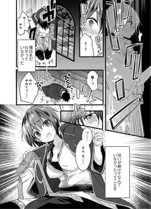 Page 29 of Nyotaika shita Boku o Kishi-sama-tachi ga Nerattemasu -Otoko ni Modoru tame ni wa Dakareru shika Arimasen!- 1 - preview thumbnail