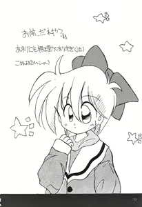 Page 20 of Master Up 3 - preview thumbnail