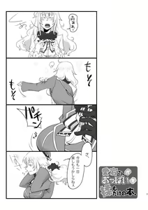 Page 3 of Atago-san ga Oppai o Momudake no Hon. - preview thumbnail