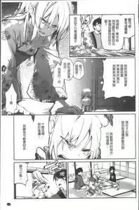 Page 110 of Ayakashi-kan e Youkoso! Ch. 1-10 - preview thumbnail