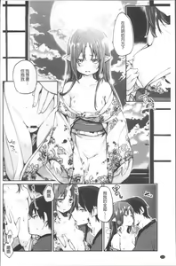 Page 117 of Ayakashi-kan e Youkoso! Ch. 1-10 - preview thumbnail