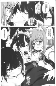 Page 144 of Ayakashi-kan e Youkoso! Ch. 1-10 - preview thumbnail
