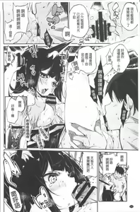 Page 147 of Ayakashi-kan e Youkoso! Ch. 1-10 - preview thumbnail