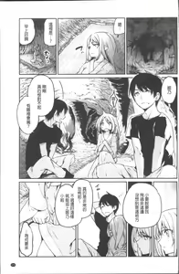Page 180 of Ayakashi-kan e Youkoso! Ch. 1-10 - preview thumbnail