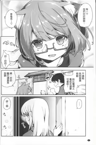 Page 45 of Ayakashi-kan e Youkoso! Ch. 1-10 - preview thumbnail