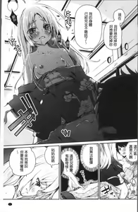 Page 8 of Ayakashi-kan e Youkoso! Ch. 1-10 - preview thumbnail
