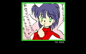 Page 374 of Devil Chain II - preview thumbnail