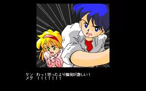 Page 499 of Devil Chain II - preview thumbnail