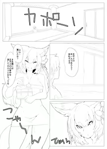 Page 2 of Aigis Kayou Hon - preview thumbnail