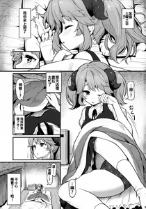 Page 3 of Toaru Doyou no Hi - preview thumbnail