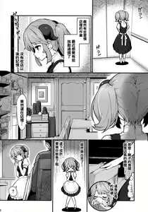 Page 4 of Toaru Doyou no Hi - preview thumbnail