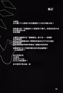 Page 16 of Flan wa Saimin Nante Kakaranai yo! | 芙蘭才不會被催眠呢! - preview thumbnail