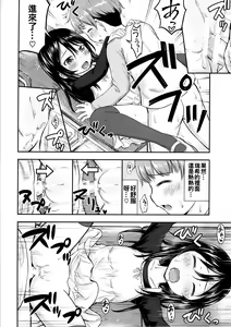 Page 19 of Kanojo no Omocha! - preview thumbnail