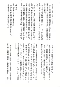 Page 45 of Minako Keikaku VENUS PROJECT - preview thumbnail