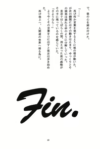 Page 68 of Minako Keikaku VENUS PROJECT - preview thumbnail