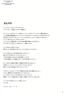 Page 3 of Boku to Kirigiri-san no Nanokakan Sensou - preview thumbnail