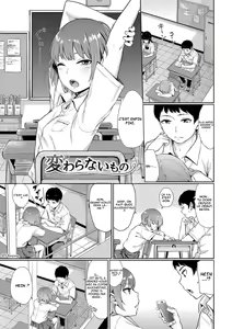 Kawaranai Mono | The Things that Never Change — hentai manga cover on Fhentai