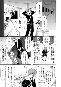 Page 4 of Hina-ya-chiru Hatsu no Kotomichi - preview thumbnail