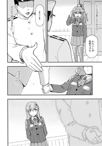 Page 19 of Shoujo S - preview thumbnail