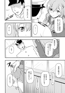 Page 3 of Shoujo S - preview thumbnail