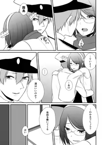 Page 9 of Samui Fuyu no Atsui Yoru - preview thumbnail